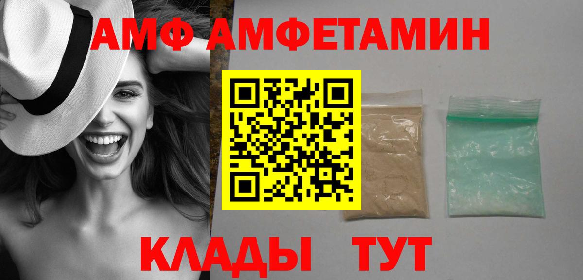Amphetamine VHQ Лесозаводск