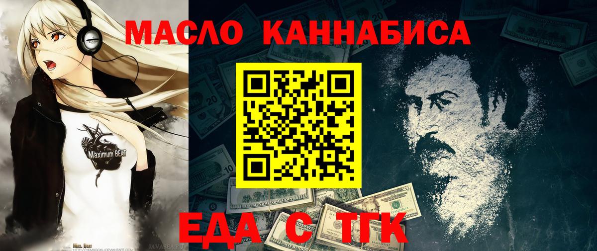 Лесозаводск  Печенье с ТГК марихуана  Вход с VPN 