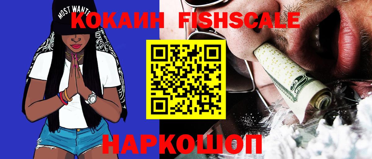 COCAIN VHQ  КОКАИН  Cocaine Колумбийский  Лесозаводск  Вход с VPN 