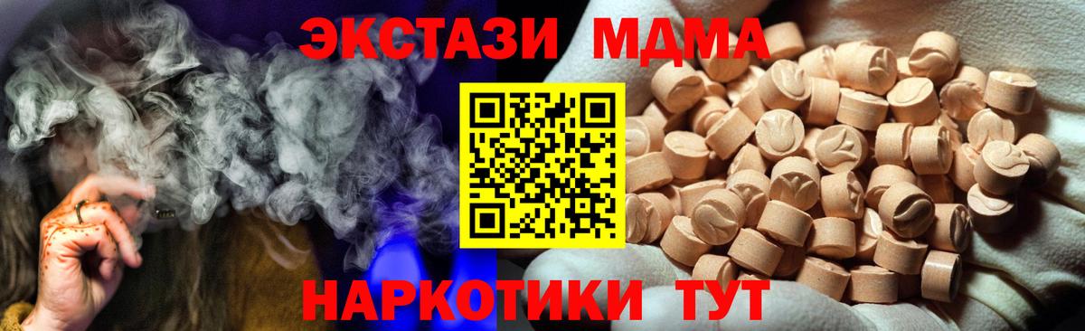 Лесозаводск  ЭКСТАЗИ  Экстази бентли  Вход с VPN  Ecstasy XTC 
