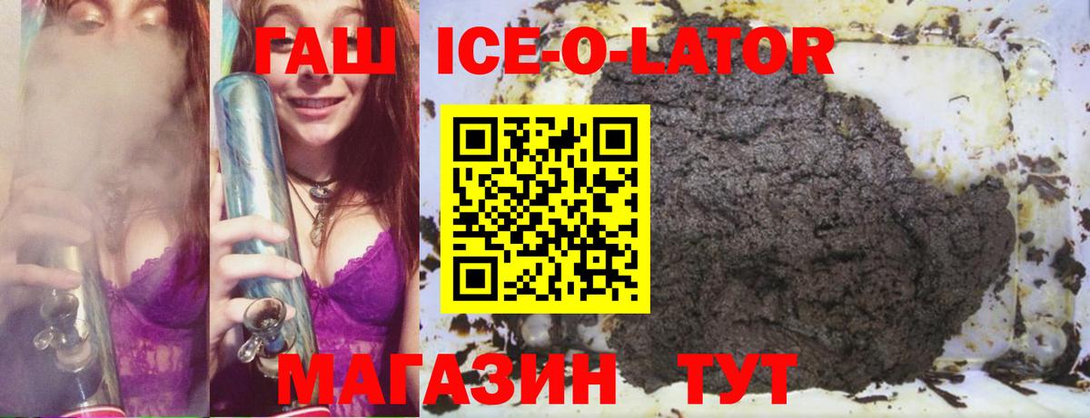Лесозаводск  ГАШ хэш  Гашиш hashish  Вход с VPN 