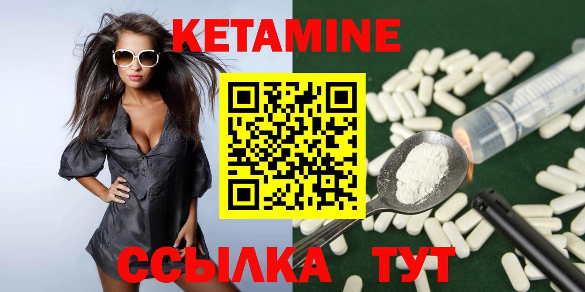 Кетамин ketamine Лесозаводск
