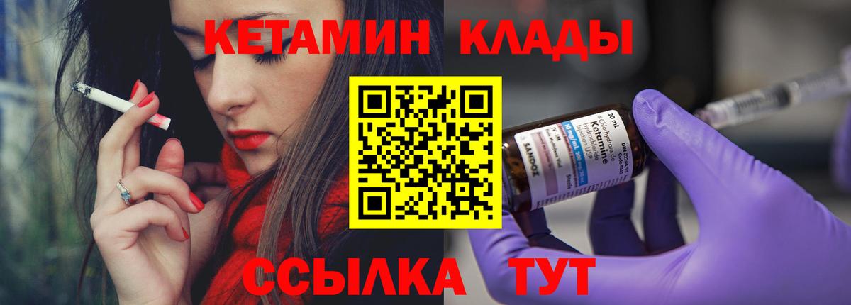 Лесозаводск  КЕТАМИН ketamine  Вход с VPN 