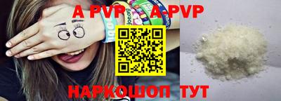 apvp Коммунар