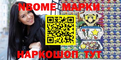 марки nbome Конаково