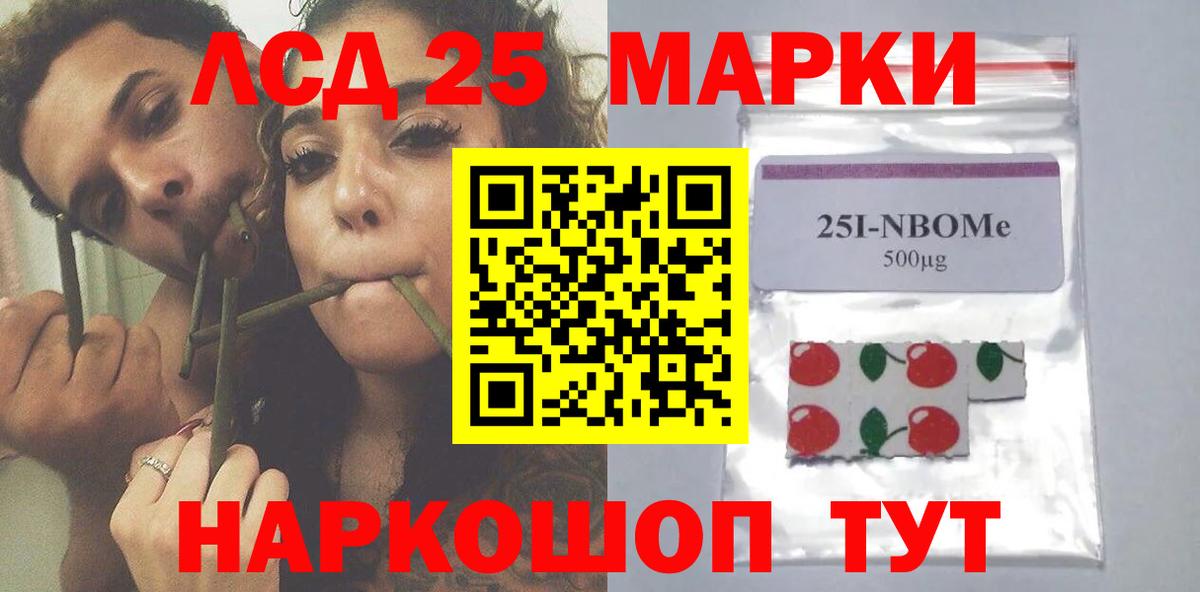 ЛСД экстази кислота  Лсд 25 экстази ecstasy  Вход с VPN  Лесозаводск 
