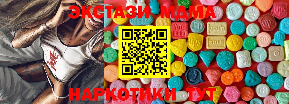 MDMA Molly  Вход с VPN  MDMA crystal  Лесозаводск 