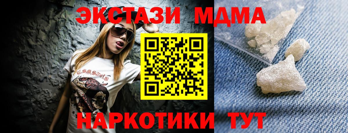 МДМА crystal Лесозаводск