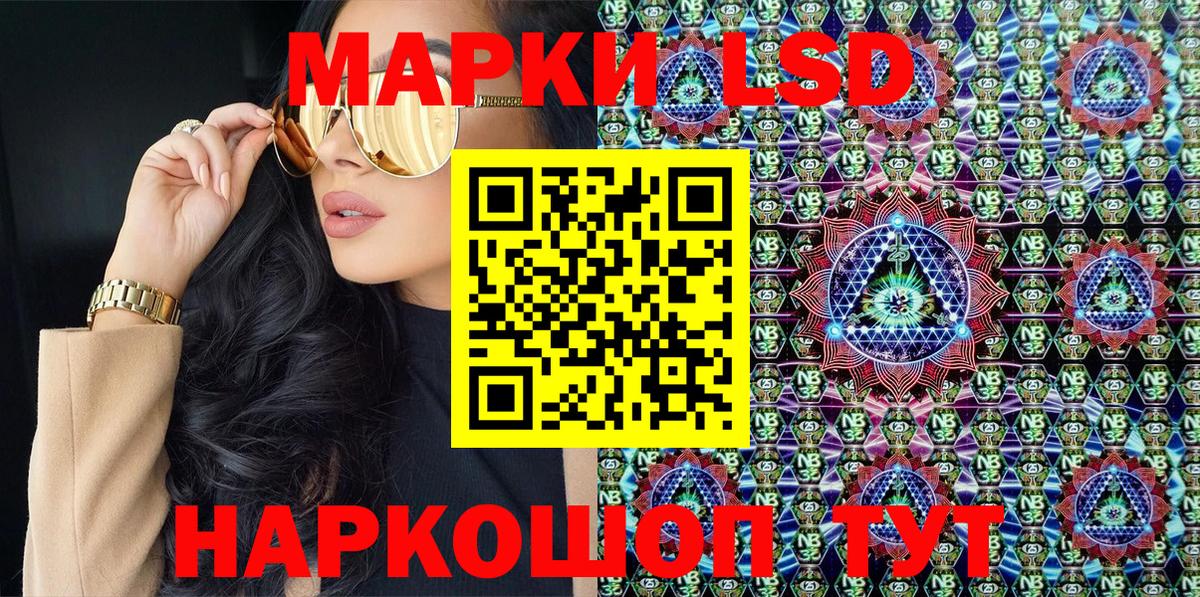 Марки NBOMe 1500мкг Лесозаводск