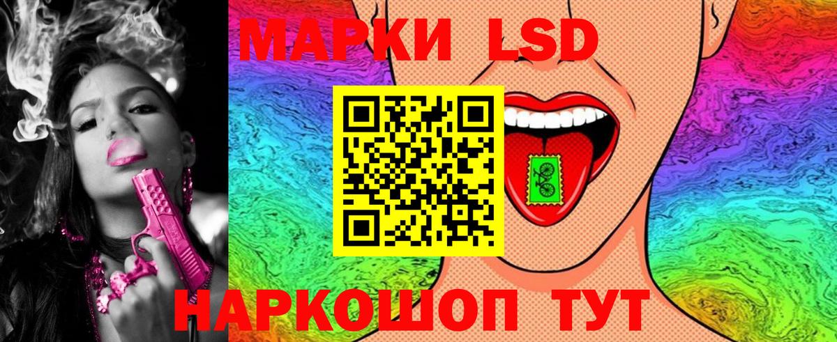 Лесозаводск  Наркотические марки 1,5мг  Вход с VPN  Наркотические марки 1,5мг 