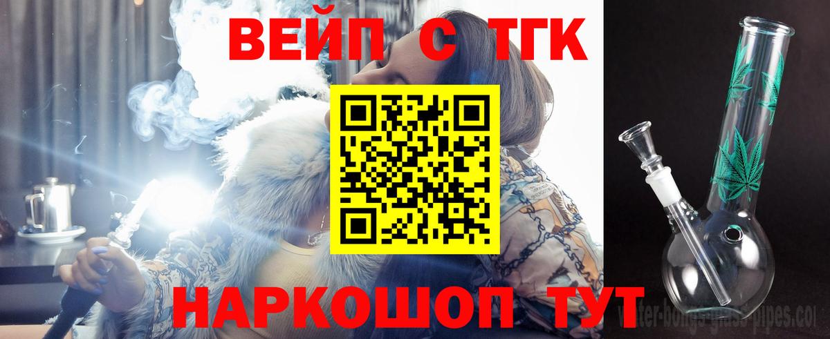 Лесозаводск  Дистиллят ТГК концентрат  Вход с VPN  купить наркоту  ТГК THC oil 