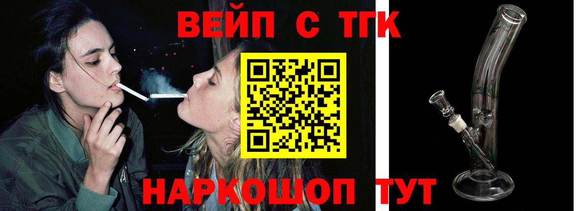 Дистиллят ТГК жижа Лесозаводск